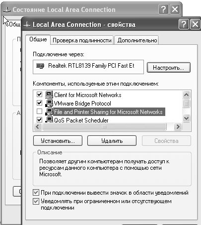 Отключение доступа по сети Отключение доступа по сети
