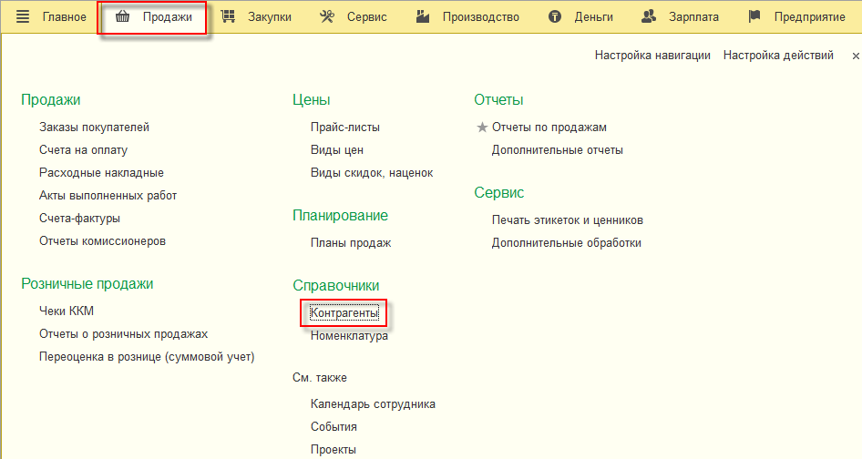 торговые операции