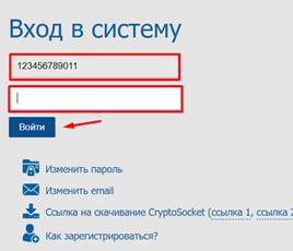 Краткое изложение инструкции авторизация пользователей 4 Краткое изложение инструкции авторизация пользователей