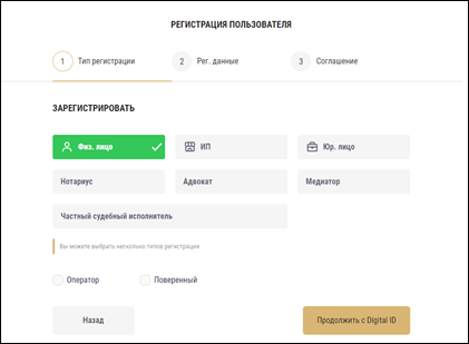 Биометриялық сәйкестендіру арқылы ЭСФ АЖ веб-порталында тіркелу 2 Биометриялық сәйкестендіру арқылы ЭСФ АЖ веб-порталында тіркелу