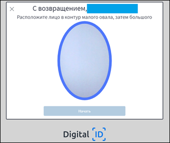 Биометриялық сәйкестендіру арқылы ЭСФ АЖ веб-порталында тіркелу 6 Биометриялық сәйкестендіру арқылы ЭСФ АЖ веб-порталында тіркелу