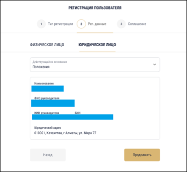 Биометриялық сәйкестендіру арқылы ЭСФ АЖ веб-порталында тіркелу 10 Биометриялық сәйкестендіру арқылы ЭСФ АЖ веб-порталында тіркелу
