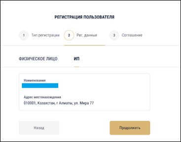 Биометриялық сәйкестендіру арқылы ЭСФ АЖ веб-порталында тіркелу 11 Биометриялық сәйкестендіру арқылы ЭСФ АЖ веб-порталында тіркелу