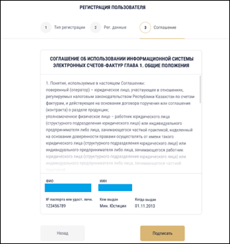 Биометриялық сәйкестендіру арқылы ЭСФ АЖ веб-порталында тіркелу 13 Биометриялық сәйкестендіру арқылы ЭСФ АЖ веб-порталында тіркелу