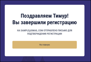 Биометриялық сәйкестендіру арқылы ЭСФ АЖ веб-порталында тіркелу 15 Биометриялық сәйкестендіру арқылы ЭСФ АЖ веб-порталында тіркелу
