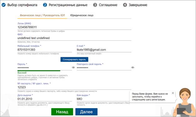ЭШФ АЖ-де заңды тұлғаны тіркеу нұсқаулығы 2 ЭШФ АЖ-де заңды тұлғаны тіркеу нұсқаулығы