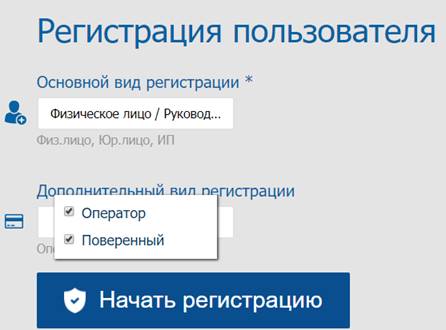 Инструкция по регистрации в качестве Оператора или Поверенного (дополнительные роли) в ИС ЭСФ 1 Инструкция по регистрации в качестве Оператора или Поверенного (дополнительные роли) в ИС ЭСФ