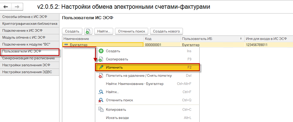Қадамдық нұсқаулық: Басшыны ауыстыру және ИС ЭСФ пен 1С-та ЭЦҚ-ны жаңарту 4 Қадамдық нұсқаулық: Басшыны ауыстыру және ИС ЭСФ пен 1С-та ЭЦҚ-ны жаңарту