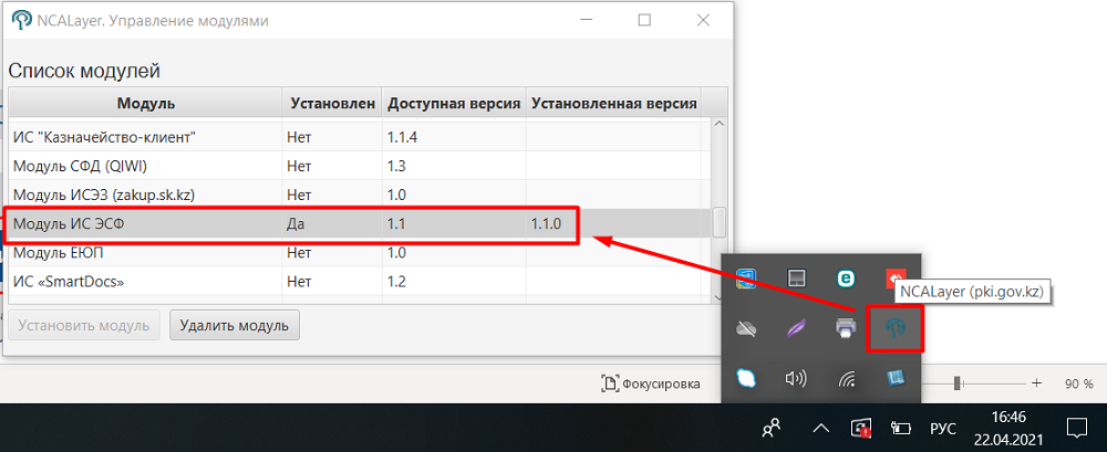 Инструкция по настройке и работе с тестовым стендом ИС ЭСФ, включая интеграцию с 1С 1 Инструкция по настройке и работе с тестовым стендом ИС ЭСФ, включая интеграцию с 1С