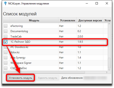 Инструкция по настройке и работе с тестовым стендом ИС ЭСФ, включая интеграцию с 1С 3 Инструкция по настройке и работе с тестовым стендом ИС ЭСФ, включая интеграцию с 1С
