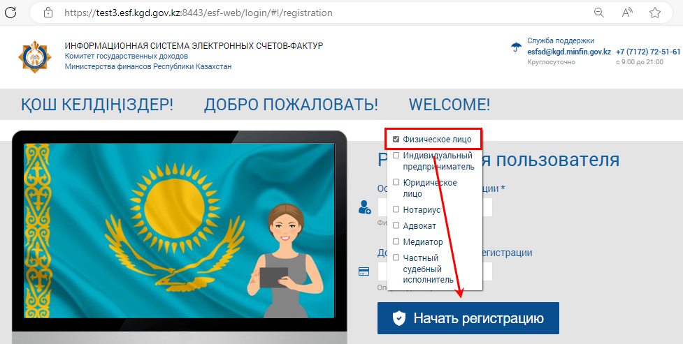 Инструкция по настройке и работе с тестовым стендом ИС ЭСФ, включая интеграцию с 1С 4 Инструкция по настройке и работе с тестовым стендом ИС ЭСФ, включая интеграцию с 1С