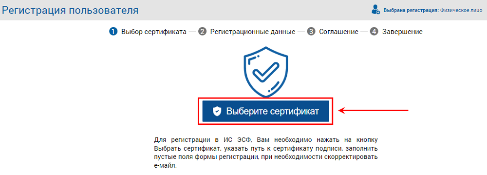 Инструкция по настройке и работе с тестовым стендом ИС ЭСФ, включая интеграцию с 1С 5 Инструкция по настройке и работе с тестовым стендом ИС ЭСФ, включая интеграцию с 1С
