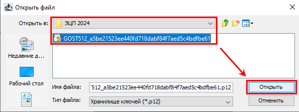 Инструкция по настройке и работе с тестовым стендом ИС ЭСФ, включая интеграцию с 1С 6 Инструкция по настройке и работе с тестовым стендом ИС ЭСФ, включая интеграцию с 1С