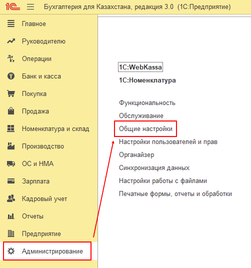 Инструкция по настройке и работе с тестовым стендом ИС ЭСФ, включая интеграцию с 1С 8 Инструкция по настройке и работе с тестовым стендом ИС ЭСФ, включая интеграцию с 1С