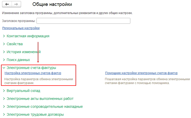 Инструкция по настройке и работе с тестовым стендом ИС ЭСФ, включая интеграцию с 1С 9 Инструкция по настройке и работе с тестовым стендом ИС ЭСФ, включая интеграцию с 1С
