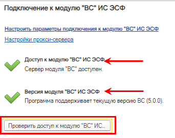 Инструкция по настройке и работе с тестовым стендом ИС ЭСФ, включая интеграцию с 1С 13 Инструкция по настройке и работе с тестовым стендом ИС ЭСФ, включая интеграцию с 1С
