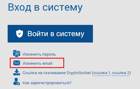 ЭШФ АЖ – Пайдаланушының email-ін және құпия сөзін қалай өзгерту? 1 ЭШФ АЖ – Email мен құпия сөзді қалай өзгерту?