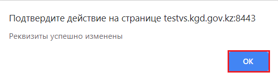 ЭШФ АЖ – Пайдаланушының email-ін және құпия сөзін қалай өзгерту? 5 ЭШФ АЖ – Email мен құпия сөзді қалай өзгерту?