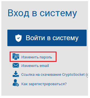 ЭШФ АЖ – Пайдаланушының email-ін және құпия сөзін қалай өзгерту? 7 ЭШФ АЖ – Email мен құпия сөзді қалай өзгерту?