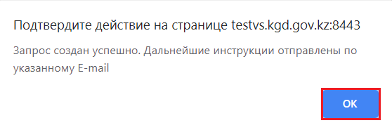 ЭШФ АЖ – Пайдаланушының email-ін және құпия сөзін қалай өзгерту? 9 ЭШФ АЖ – Email мен құпия сөзді қалай өзгерту?