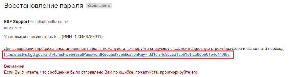 ЭШФ АЖ – Пайдаланушының email-ін және құпия сөзін қалай өзгерту? 10 ЭШФ АЖ – Email мен құпия сөзді қалай өзгерту?