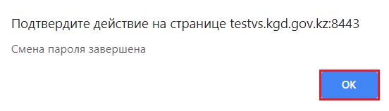 ЭШФ АЖ – Пайдаланушының email-ін және құпия сөзін қалай өзгерту? 14 ЭШФ АЖ – Email мен құпия сөзді қалай өзгерту?