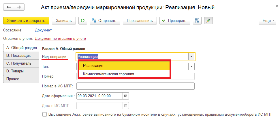 ИС МПТ құжаттары (Тауар айналымы) Тауарларды таңбалау және қадағалау АЖ 1 ИС МПТ құжаттары (Тауар айналымы) Тауарларды таңбалау және қадағалау ақпараттық жүйесі