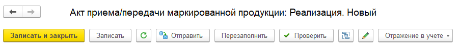 ИС МПТ құжаттары (Тауар айналымы) Тауарларды таңбалау және қадағалау АЖ 3 ИС МПТ құжаттары (Тауар айналымы) Тауарларды таңбалау және қадағалау ақпараттық жүйесі