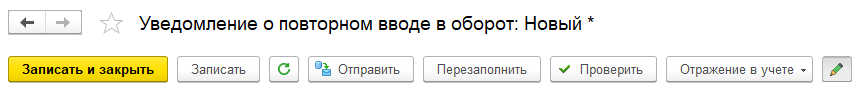 ИС МПТ құжаттары (Тауар айналымы) Тауарларды таңбалау және қадағалау АЖ 8 ИС МПТ құжаттары (Тауар айналымы) Тауарларды таңбалау және қадағалау ақпараттық жүйесі