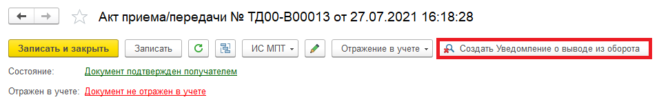 ИС МПТ құжаттары (Тауар айналымы) Тауарларды таңбалау және қадағалау АЖ 9 ИС МПТ құжаттары (Тауар айналымы) Тауарларды таңбалау және қадағалау ақпараттық жүйесі