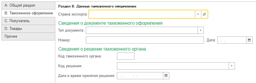 ИС МПТ құжаттары (Тауар айналымы) Тауарларды таңбалау және қадағалау АЖ 13 ИС МПТ құжаттары (Тауар айналымы) Тауарларды таңбалау және қадағалау ақпараттық жүйесі