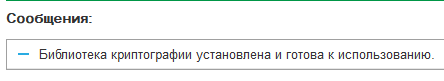 Инструкция по настройке модуля для работы с системой маркировки товаров (ИС МПТ). 4 Инструкция по настройке модуля для работы с системой маркировки товаров (ИС МПТ).