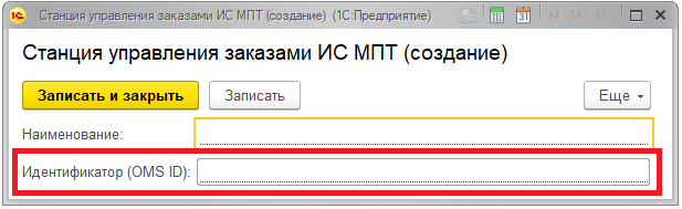 Инструкция по настройке модуля для работы с системой маркировки товаров (ИС МПТ). 7 Инструкция по настройке модуля для работы с системой маркировки товаров (ИС МПТ).