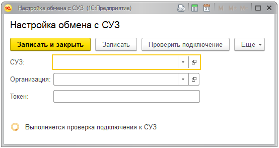 Инструкция по настройке модуля для работы с системой маркировки товаров (ИС МПТ). 8 Инструкция по настройке модуля для работы с системой маркировки товаров (ИС МПТ).