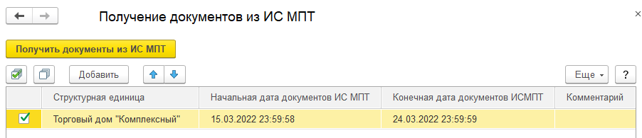Акт приема/передачи. Общая информация. ИС МПТ 13 Акт приема/передачи. Общая информация. ИС МПТ