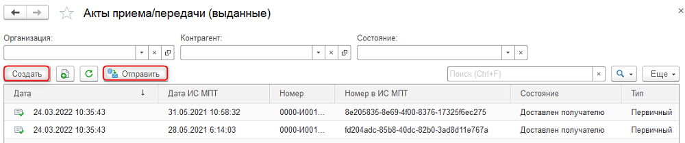 Акт приема/передачи. Общая информация. ИС МПТ 17 Акт приема/передачи. Общая информация. ИС МПТ