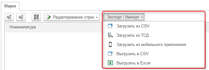 Шығыс бастапқы актіні ресімдеу. ИС МПТ 4 Шығыс бастапқы актіні ресімдеу. ИС МПТ