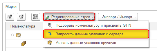 Шығыс бастапқы актіні ресімдеу. ИС МПТ 12 Шығыс бастапқы актіні ресімдеу. ИС МПТ