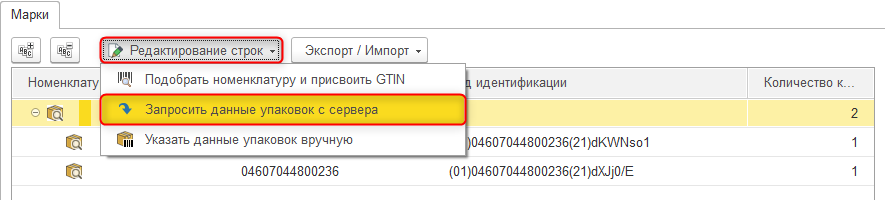 Шығыс түзету актісін рәсімдеу. ИС МПТ 2 Шығыс түзету актісін рәсімдеу. ИС МПТ