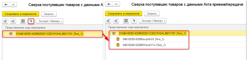 Кіріс қабылдау-беру актісімен жұмыс. ИС МПТ 6 Кіріс қабылдау-беру актісімен жұмыс. ИС МПТ