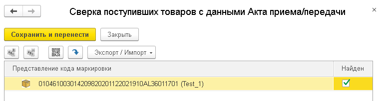Кіріс қабылдау-беру актісімен жұмыс. ИС МПТ 8 Кіріс қабылдау-беру актісімен жұмыс. ИС МПТ