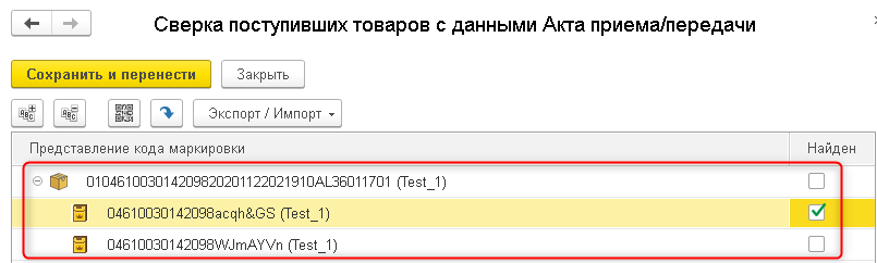 Кіріс қабылдау-беру актісімен жұмыс. ИС МПТ 9 Кіріс қабылдау-беру актісімен жұмыс. ИС МПТ