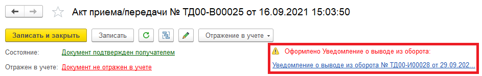 Кіріс қабылдау-беру актісімен жұмыс. ИС МПТ 13 Кіріс қабылдау-беру актісімен жұмыс. ИС МПТ