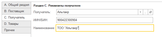 Инструкция пользователя Оформление документа «Уведомление о расхождениях» ИС МПТ 3 Инструкция пользователя Оформление документа «Уведомление о расхождениях»