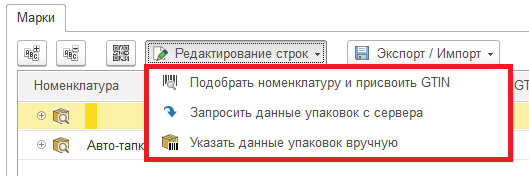 Таңбалау кодтарын айналымға енгізу туралы хабарлама 6 Таңбалау кодтарын айналымға енгізу туралы хабарлама