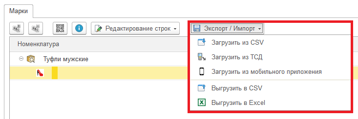 Таңбалау кодтарын айналымға енгізу туралы хабарлама 7 Таңбалау кодтарын айналымға енгізу туралы хабарлама