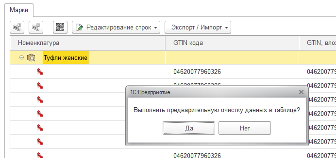 Работа с файлами в модуле маркировки 3 Работа с файлами в модуле маркировки