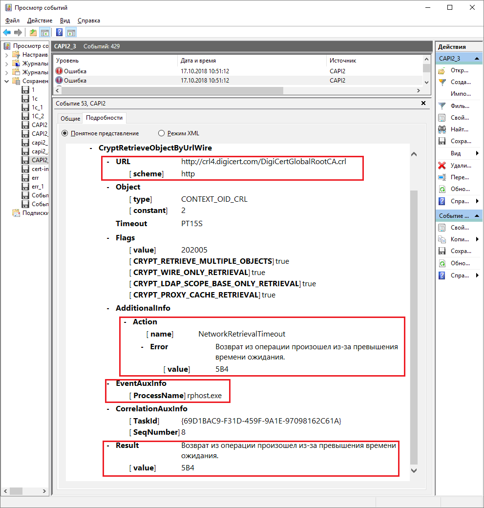 Ошибка удаленный узел не прошел проверку не удалось выполнить проверку отзыва сертификата