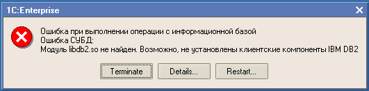 Модуль libdb2.so не найден