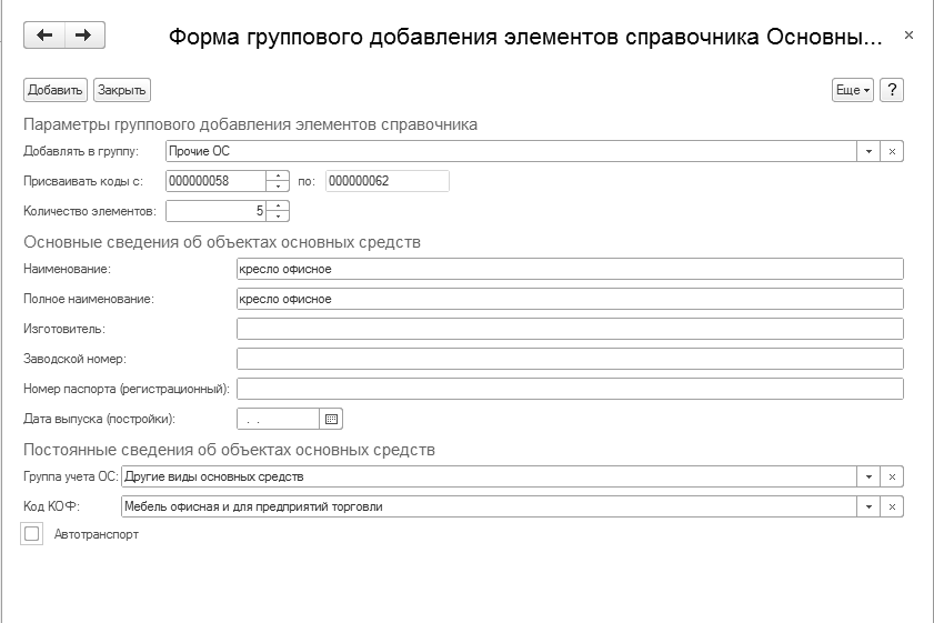 Кресло офисное срок полезного использования